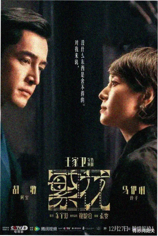 城市晨昏分时段实时票房